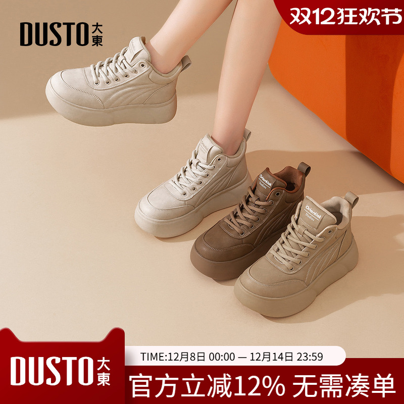 大东休闲运动鞋女鞋2025新款秋冬季时尚厚底高帮软底舒适女士板鞋