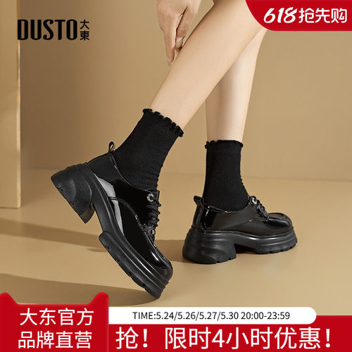大东厚底粗跟高跟小皮鞋