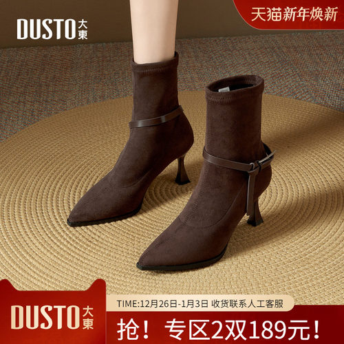 大东dd黑色靴子女2025新款尖头绒面瘦瘦靴袜靴秋季马丁靴高跟女靴