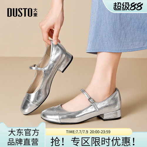 大东玛丽珍鞋女夏季粗跟一字带