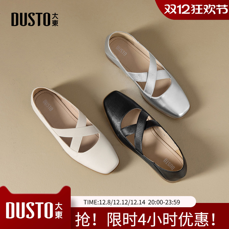 大东玛丽珍鞋女鞋2026春季新款优雅舒适方头银色软底芭蕾浅口单鞋
