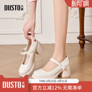 大东dd厚底玛丽珍鞋女款2026新款春秋高跟单鞋粗跟女鞋小皮鞋子女