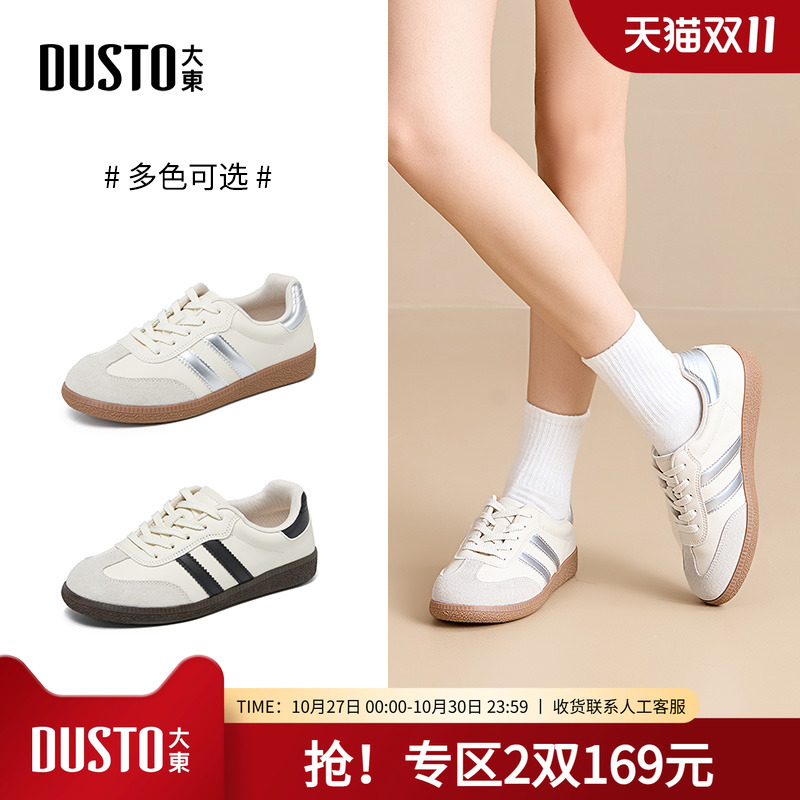 大东德训鞋女鞋2025秋季新款鞋子女超火小白鞋银色运动板鞋女3345