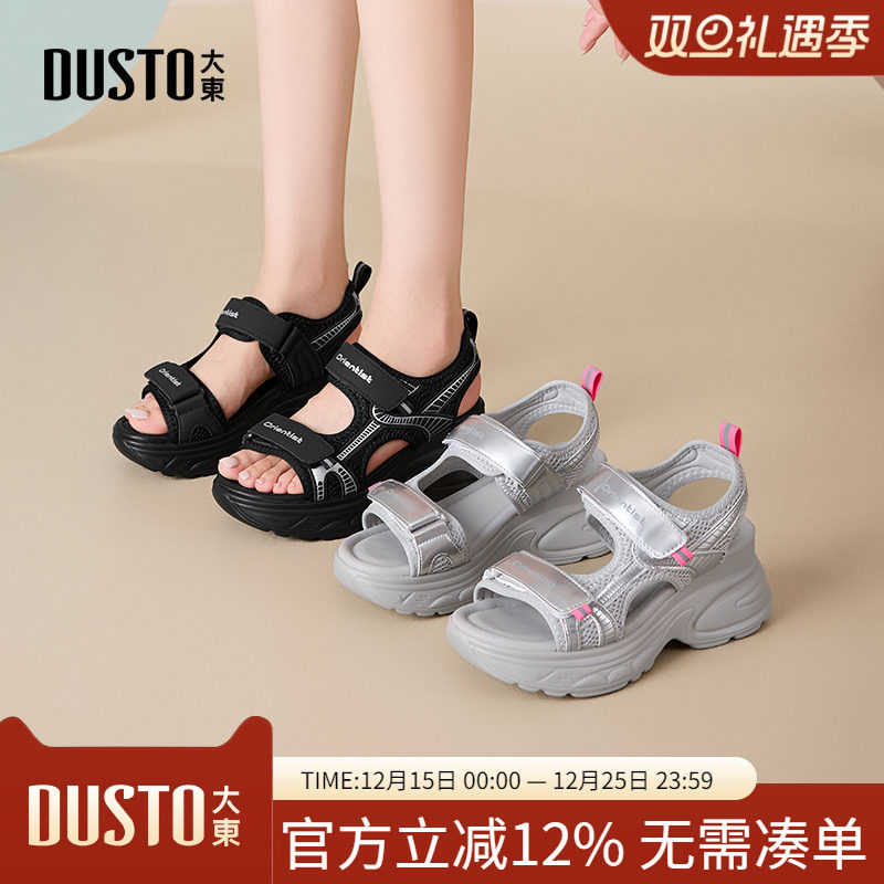 大东dd凉鞋女款夏季2025运动沙滩鞋魔术贴海边凉拖休闲厚底女鞋子