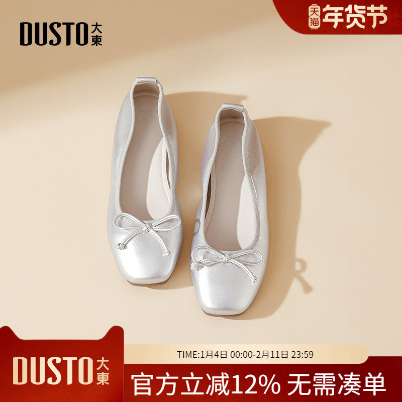 大东dd单鞋女鞋2026春新款法式平底鞋浅口芭蕾玛丽珍配裙子不累脚,女鞋,浅口单鞋,淘宝优惠券,粉丝福利购,淘宝优惠卷
