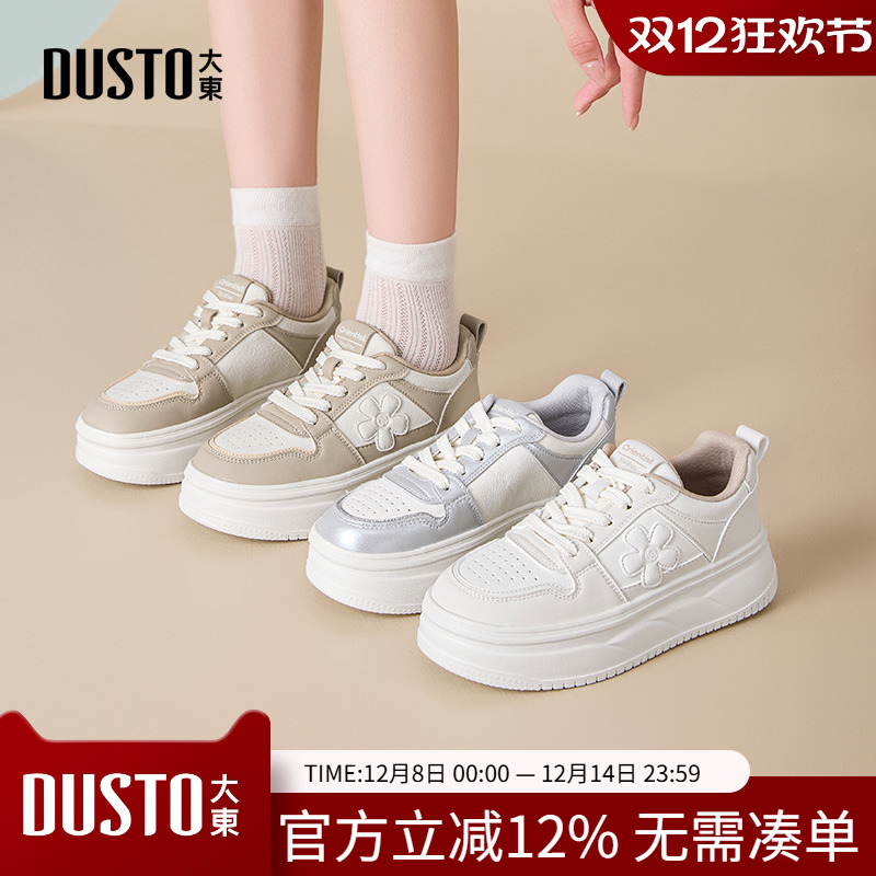 大东女鞋面包鞋2025新款秋季休闲元气小白鞋透气厚底银色学生板鞋