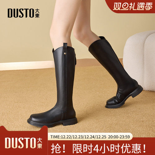 大东长筒靴2023冬季新款