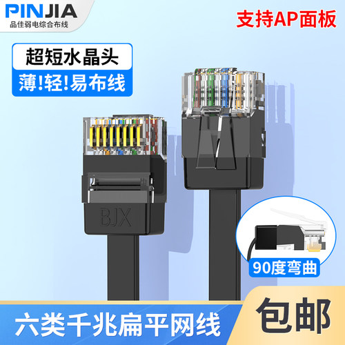 cat6千兆细线隐形扁平网线家用