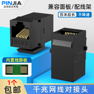 RJ45网线连接器网络双通头直通头对接头水晶头直通模块千兆延长器