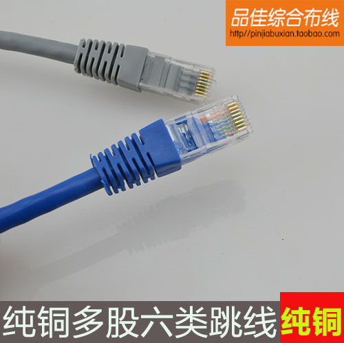 机制2米网线 成品网线2米 2M网线 六类千兆网线 2米全铜网络跳线
