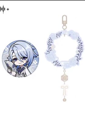 原神满赠官方正品神里绫人谷美神里绫人满赠吧唧