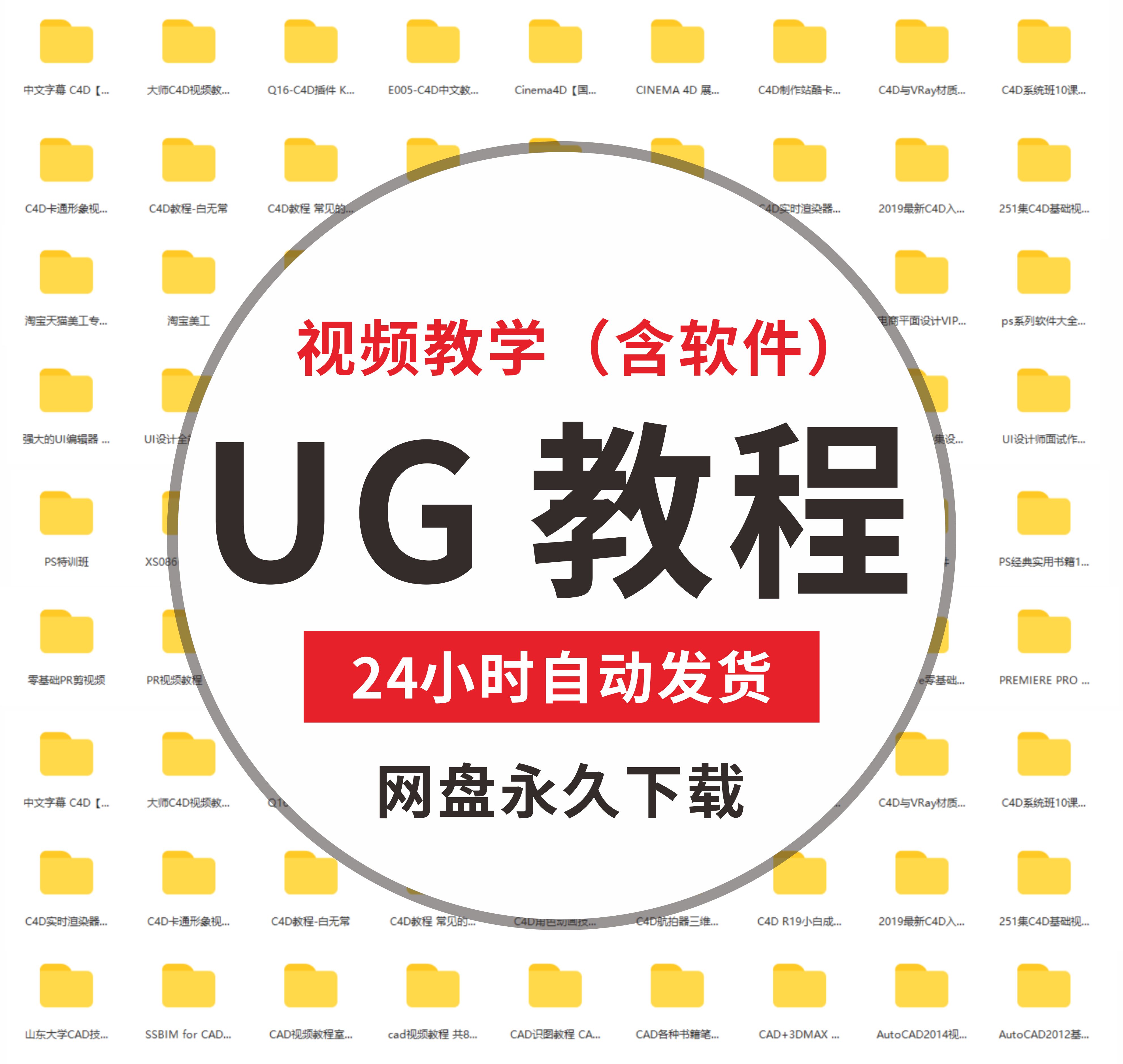 UG NX自学零基础入门视频教程冲压模具设计逆向工程编程资源软件