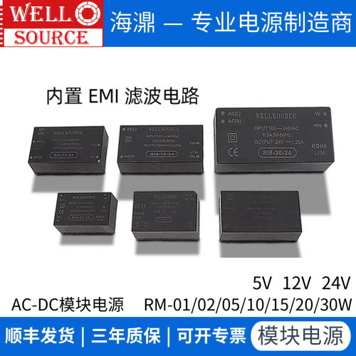 AC-DC模块电源小体积PCB型