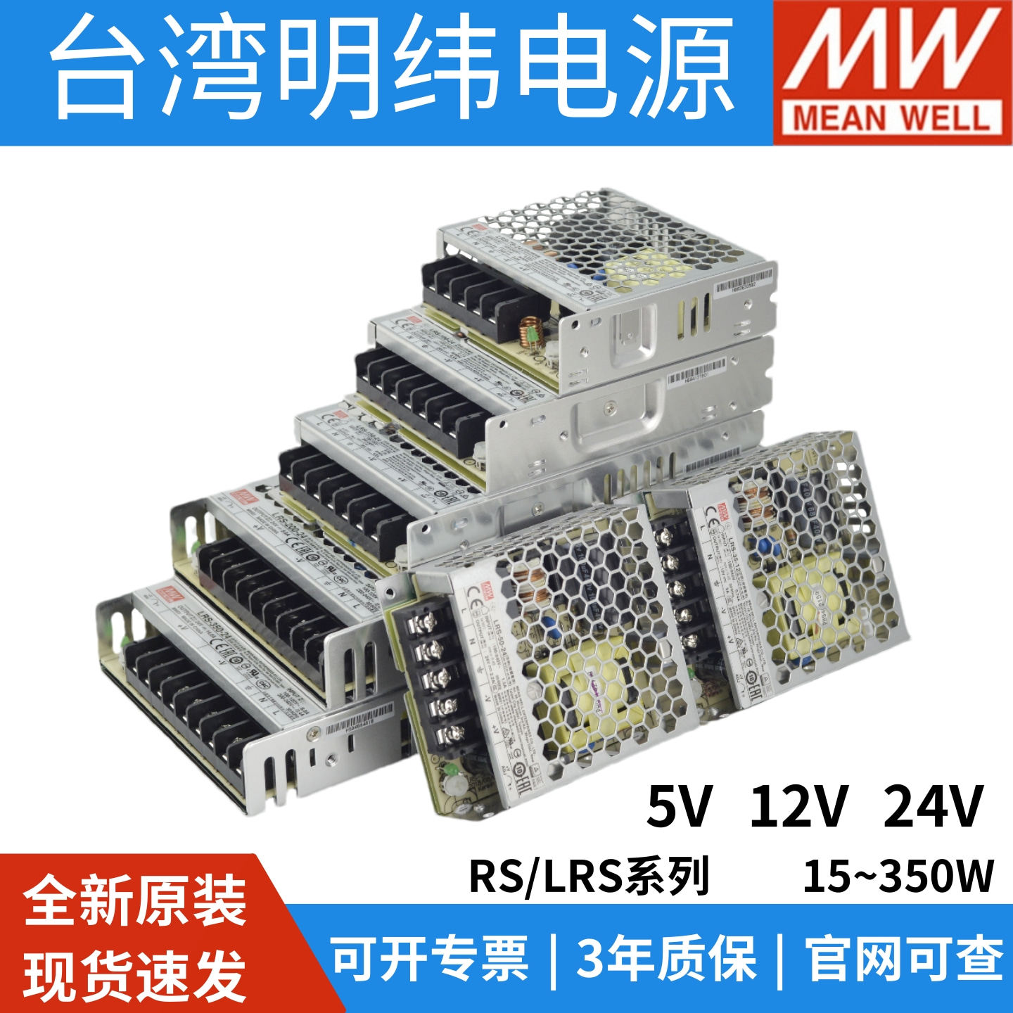 LRS明纬24v开关电源12V5直流25/50/100超薄350W变压器灯带LED工控