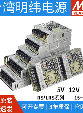 LRS明纬24v开关电源12V5直流25/50/100超薄350W变压器灯带LED工控