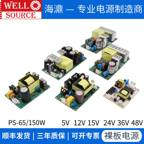 裸板电源12v24v小体积