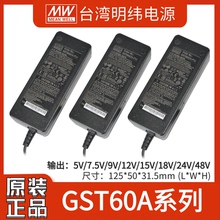 GST60A明纬24V适配器电源220转12V48V直流稳压5V三插P1J接口5521