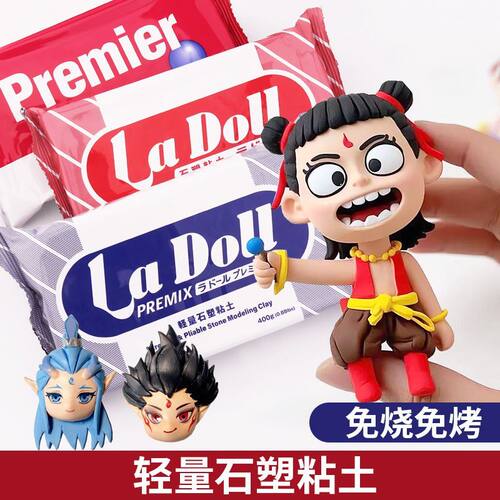 柏蒂格ladoll蓝包石塑粘土