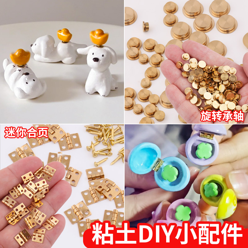 粘土迷你金属旋转轴承配件