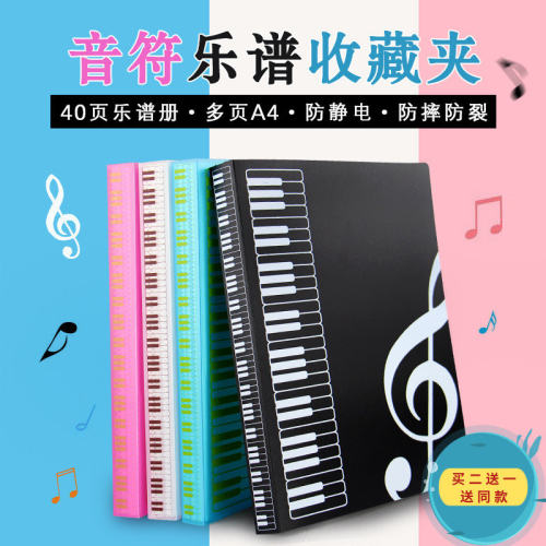 塑料琴谱册插页式方便拿取防水