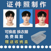 证件照打印冲洗工作学生结婚照换底色换衣服1寸2寸高清冲印洗照片