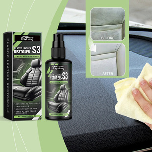 Rayhong汽车皮革翻新喷雾 清洁去污光亮汽车内饰修补保养护理喷雾