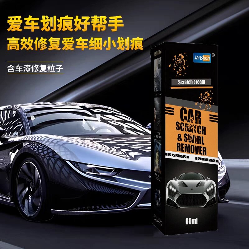 汽车划痕修复车蜡刮痕膏车漆漆面研磨剂塑料打磨打蜡神器抛光蜡
