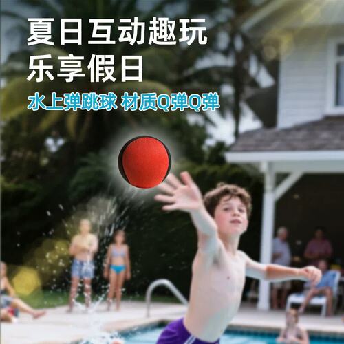 Dowmoo 水上弹跳球泳池海边漂浮戏水球户外互动高弹力亲子玩具