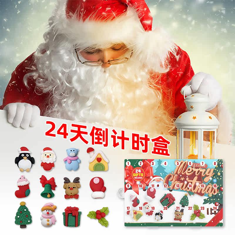 christmas diy ornaments blind box圣诞倒数24天diy树脂饰品盲盒