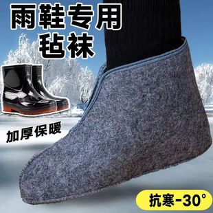 保暖加厚劳保矿工专用毡袜冷库袜加绒棉袜套 水鞋 毛毡袜子冬季 雨鞋