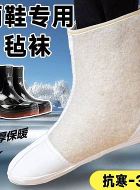 毛毡袜毡袜棉袜旷工袜