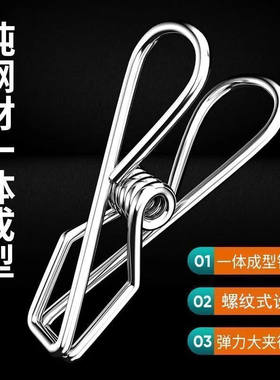 不锈钢夹子晾衣线夹晒衣服大夹内裤袜子夹毛巾蚊帐封口夹文件夹子
