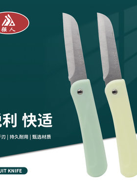 强人水果刀家用折叠削皮不锈钢刀便携式折叠刀随身小刀锋利瓜果刀