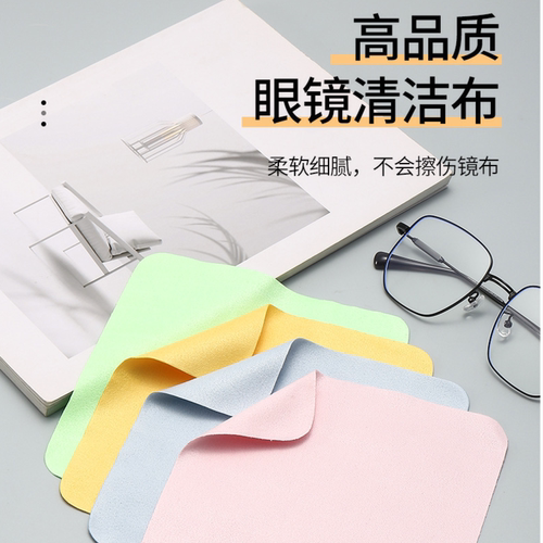 眼镜布鹿皮绒防雾超细纤维专用不伤镜片防雾眼睛布镜头擦试布柔软