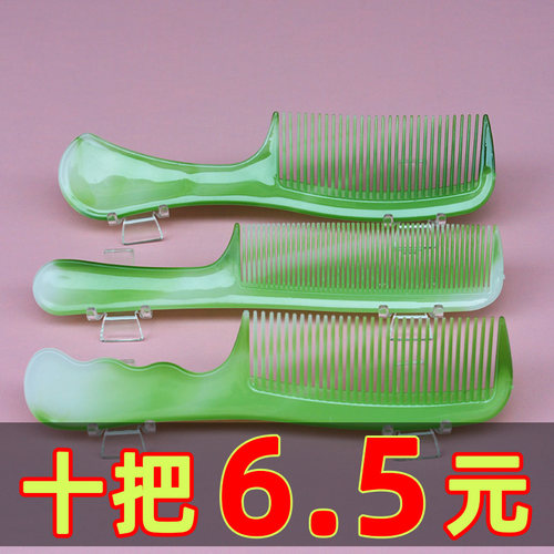 玉色牛筋梳子加厚折不断齿大号