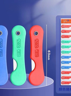 简约折叠削铅笔小刀彩色迷你美工刀便捷随身开箱裁纸刀贴膜刀