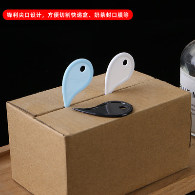 塑料开箱器迷你便携快递拆箱刀拆快递器切胶带裁纸刀包裹拆封器T