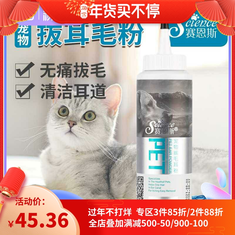 宠物拔耳毛粉狗狗无痛去毛粉泰迪耳朵清洁神器猫咪耳道除螨虫用品