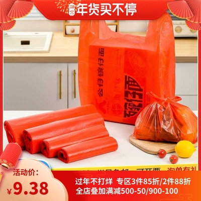 食品级红色背心塑料袋家用商场超市手提式加厚打包水果购物袋