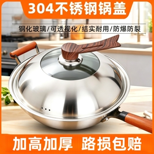 304不锈钢锅盖加高加厚可立锅盖高拱通用铁锅炒锅盖子32CM30家用