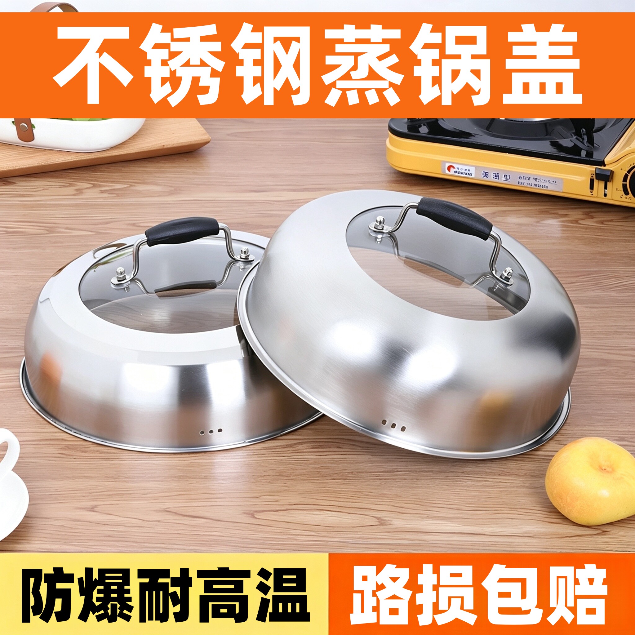 蒸锅锅盖高盖不锈钢加高加厚玻璃盖子家用炒锅炒菜高拱盖通用配件 - 实物图