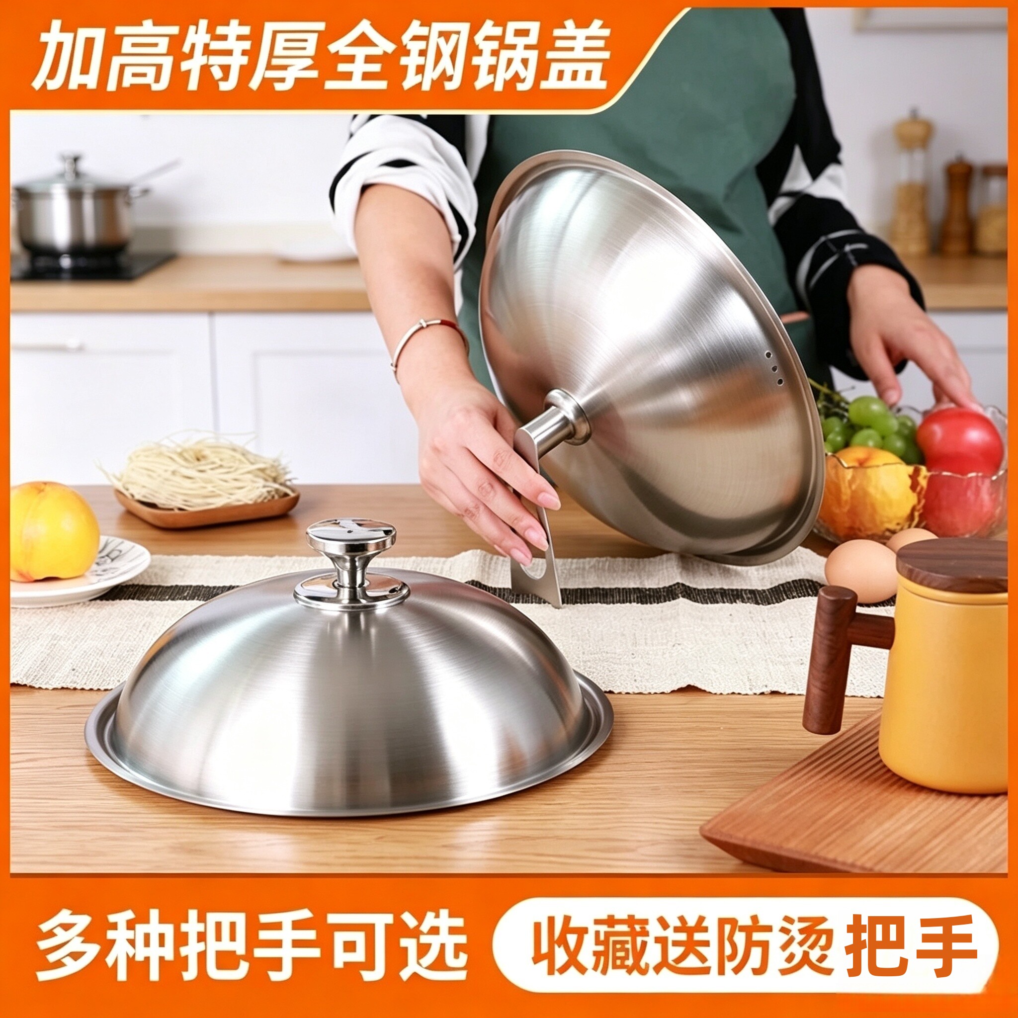 全钢加高不锈钢锅盖炒菜锅盖子30cm32cm36cm铁锅炒锅锅盖高拱通用