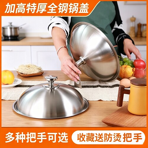 全钢锅盖不锈钢盖子30cm32cm36cm