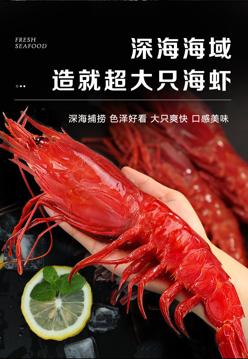 特大红魔虾3-6只1斤日料刺身生腌天花板鲜活速冻非西班牙红虾