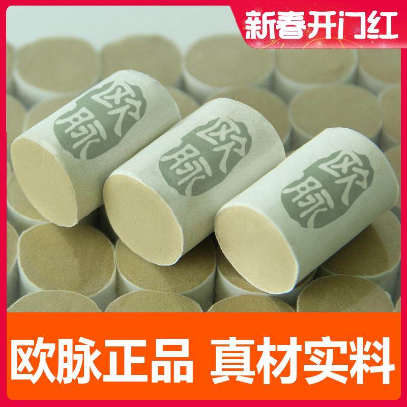 欧脉正品艾柱纯艾条官方旗舰店艾绒条陈年艾灸盒随身灸家用艾草条图片