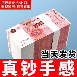 练功钞练功劵100元人民币点钞券练功卷仿真点钞银行道具做旧花束