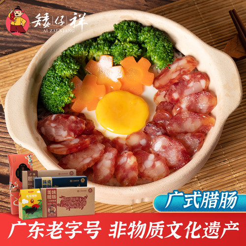 矮仔祥500g广东土特产腊肠煲仔饭