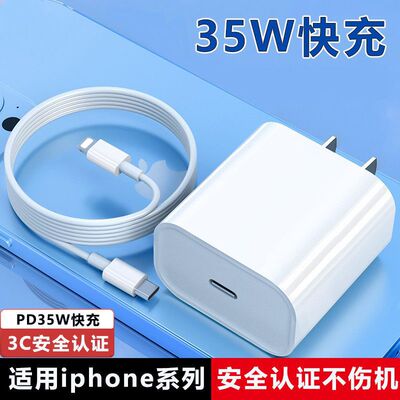 适用苹果PD充电器30W/35W/50Wpd充电头Phone14PRO/14/12Pro /ipad