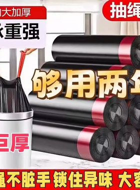 加厚抽绳垃圾袋家用手提式黑色大号便携自动收口厨房清洁塑料袋子