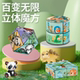 2025新款 熊猫空间立体儿童玩具益智翻转 3D立体百变无限魔方拼装